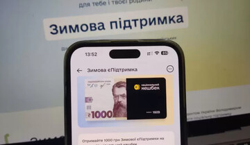 В Украине уже 2,5 млн человек подали заявки на получение "Зимней поддержки"