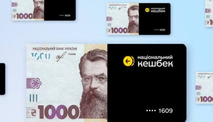 Українці подали понад 5 млн заявок на отримання "Зимової підтримки"