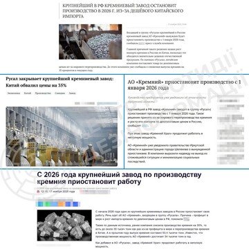 У РФ через війну зупинилося виробництво кремнію - ЦПД