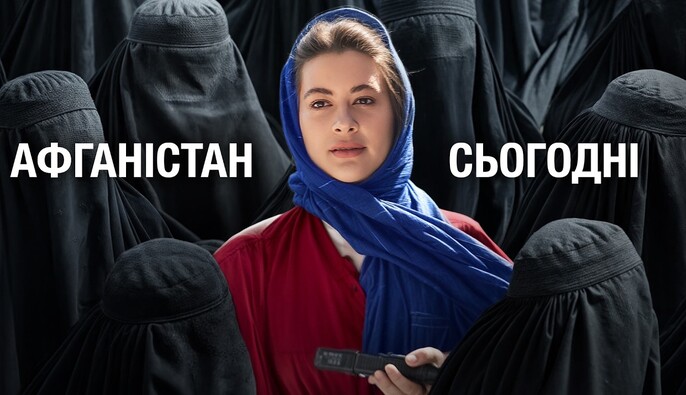 Раміна показала, як живе Афганістан при Талібані: чому відео критикують