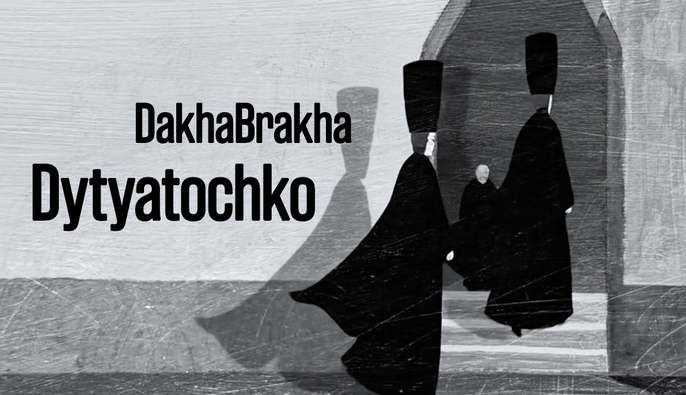 Под Черным Облаком этногруппа 