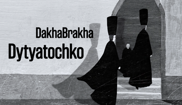 Під Чорною Хмарою етногурт "ДахаБраха" заспівав колискову для українських дітей, яких РФ викрала з рідного дому