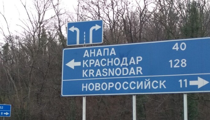 Безпілотники атакували Краснодарський край РФ