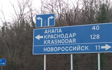Безпілотники атакували Краснодарський край РФ