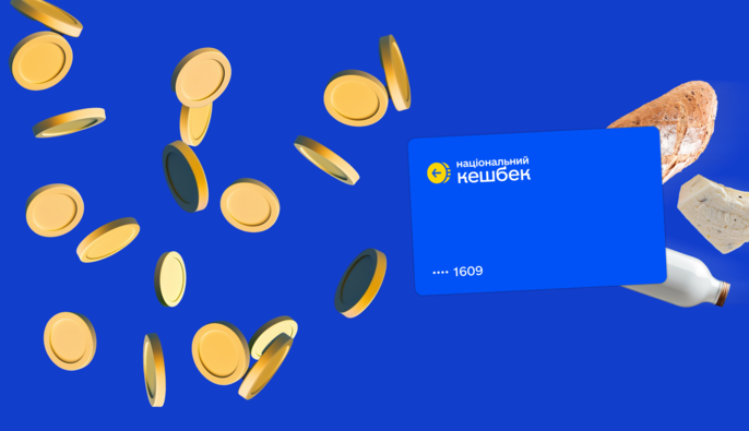 Правительство обновило категории расходов «Национального кэшбэка»