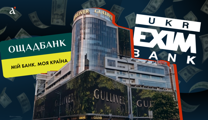 Скандал вокруг ТРЦ Gulliver в Киеве: почему его закрыли и когда откроется ТРЦ для посетителей