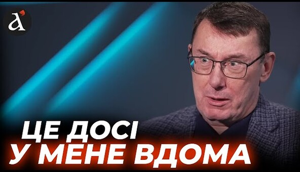 У меня был резкий разговор с Зеленским... Юрий Луценко о работе генпрокурором и коррупции