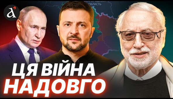 🔥 Не все войны заканчивают победой! Разговор с Иосифом Зисельсом об Украине, Залужном и Западе