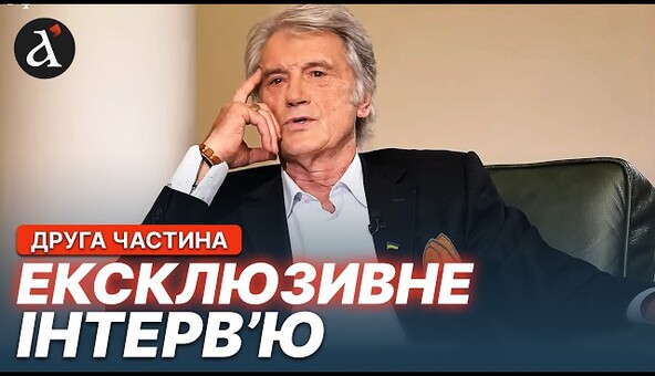 ⚡Фарион говорила правильные вещи... Ющенко о языке, Путине, бунте на РФ и сопротивлении украинцев