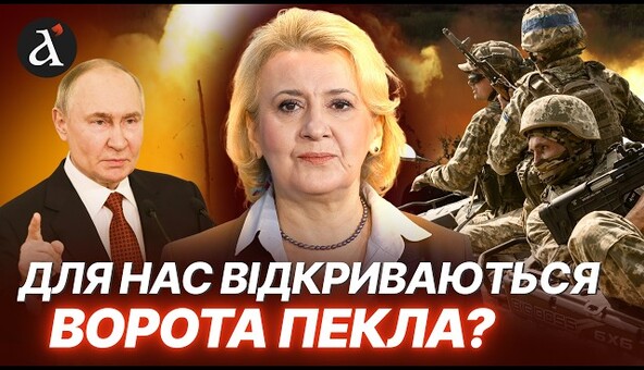 Українці створили Російську імперію? Оксана Забужко про діагноз сучасному світу та чого хоче Путін