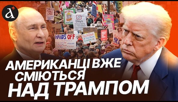 Коли Трамп буде бомбити Москву? Віткофф у Кремлі, мітинги через НАБУ та ООН \ Лубківський