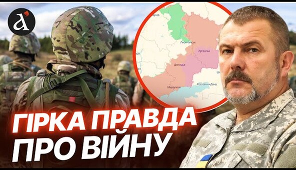 🤬 ЮРІЙ БЕРЕЗА: В України залишився один шанс і кожного дня ситуація погіршується