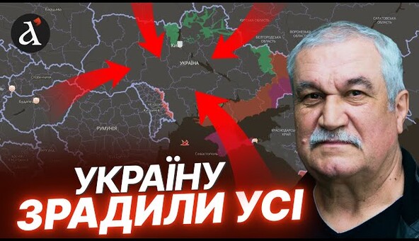 ❗ ВАСИЛЬ ШКЛЯР: Катастрофа для України вже сталася! Попереду темні часи