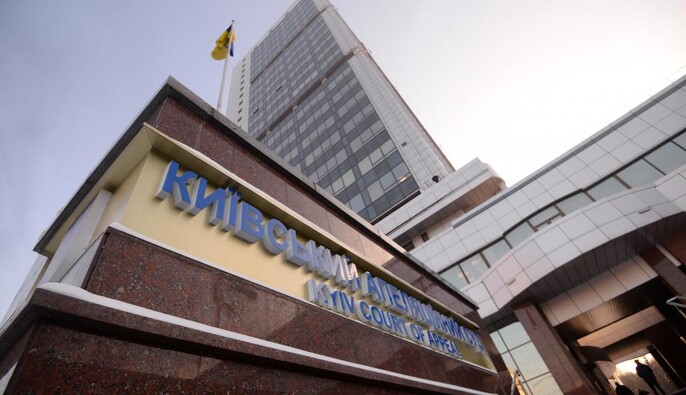 Київський апеляційний суд повідомив про замінування перед розглядом апеляції Магамедрасулова