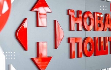 "Нова пошта" повідомила про розсилку фейкових листів від імені компанії