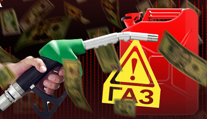 Вслед за дизелем в Украине начал дорожать автогаз: что будет с ценами на горючее 