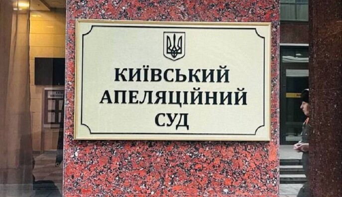 Київський апеляційний суд переніс розгляд скарги Магамедрасулова на 3 грудня