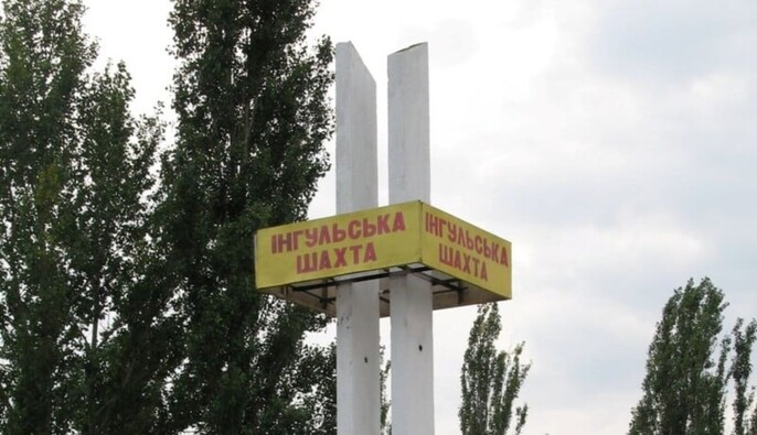 Спасатели нашли тело второго горняка, попавшего в ловушку во время аварии на шахте 