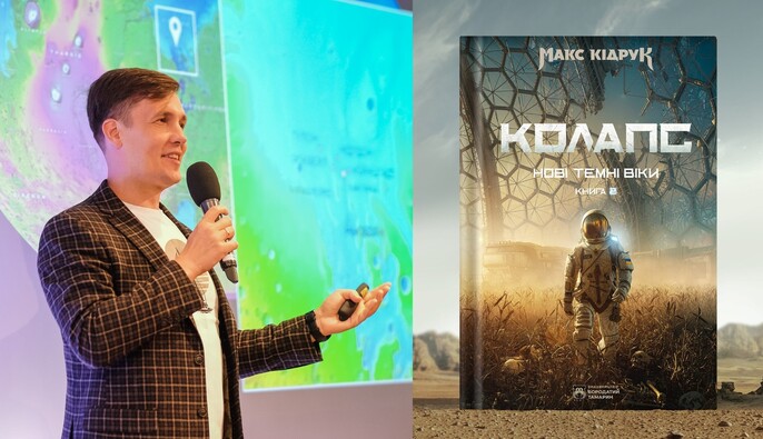 Читачі придбали 6 тисяч примірників "Колапсу" Макса Кідрука за першу добу передзамовлень 