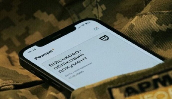 В електронному документі у 