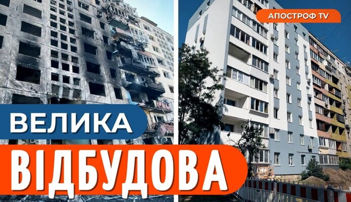 Восстановление Украины: кто, где и за какие деньги