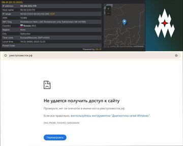 Партизани вивели з ладу реєстр повісток у РФ