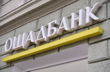 Для банков третий раз повысили налоги: Гетманцев уточнил детали