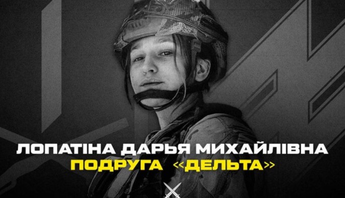 В Киеве собирают подписи на переименование улицы в честь погибшей военной Дарьи 