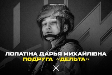 В Киеве собирают подписи на переименование улицы в честь погибшей военной Дарьи "Дельты" Лопатиной