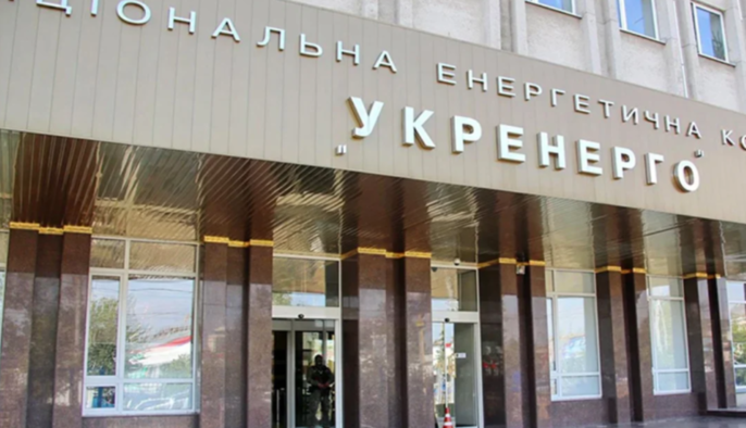 В "Укренерго" з’явився комітет для запобігання корупції та дотримання етичних норм