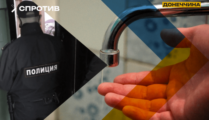 Окупанти проводять каральні рейди через воду на Донеччині — Центр нацспротиву