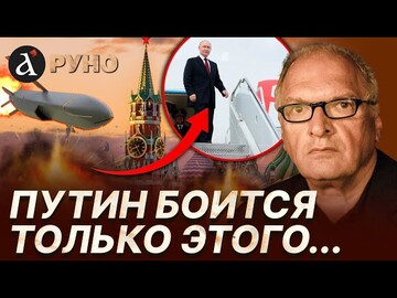 🔥 Фельштинский: Россия развалится, когда Украина начнет эту операцию!