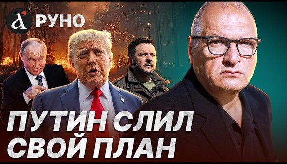 🔴 США нужна капитуляция АРМИИ Украины! Путин принял решение по Евросоюзу/ФЕЛЬШТИНСКИЙ