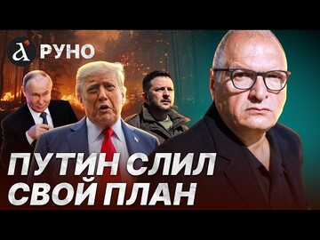 🔴 США нужна капитуляция АРМИИ Украины! Путин принял решение по Евросоюзу / ФЕЛЬШТИНСКИЙ