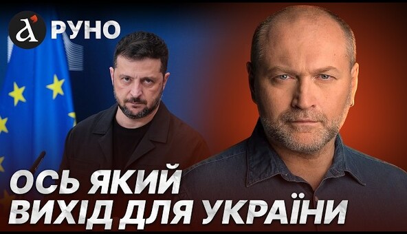 ❗️МЫ ПРОИГРАЕМ, ЕСЛИ... БЕРЕЗА О ГЛАВНЫХ ОШИБКАХ Украины | Руно