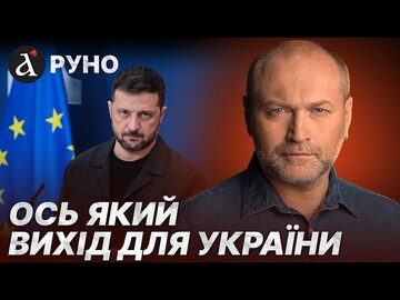 ❗️МИ ПРОГРАЄМО, ЯКЩО... БЕРЕЗА про головні ПОМИЛКИ України | Руно