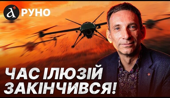 🔥ПОРТНИКОВ: Ситуація набирає обертів! Ось що чекає Україну