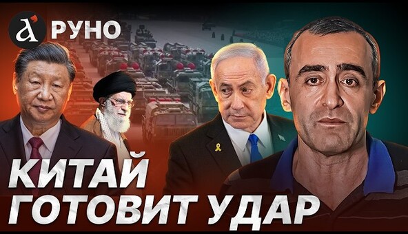 🤬 ШАРП: Китай пойдет против Израиля? Новые силы для Ирана