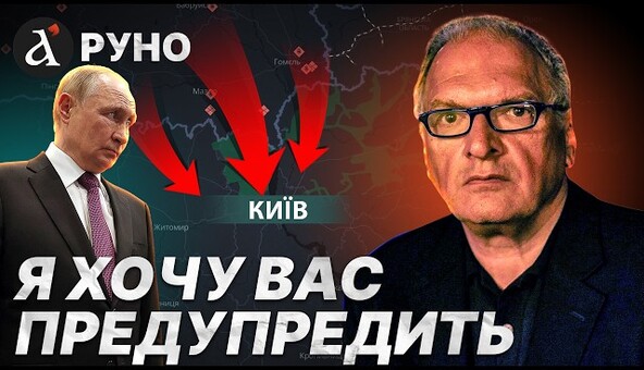🔴 Сентябрь будет опасным! Наступление на Киев? Россия перекидывает войска / Фельштинский