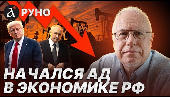 ⚡️ЛИПСИЦ: Трамп уничтожил рынок нефти в России. Регионы сидят без света
