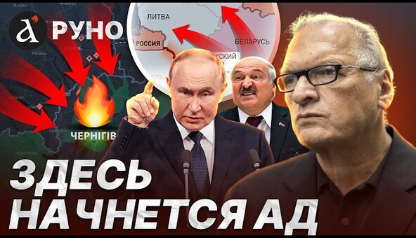 ⚡️ Я обращаюсь к руководству Украины! Наносите удар по Беларуси/Фельштинский