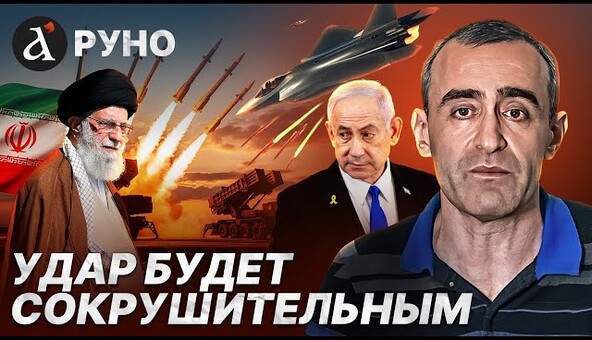 🔥ШАРП: план новой войны с Ираном! Армия Израиля получила срочный приказ Руно