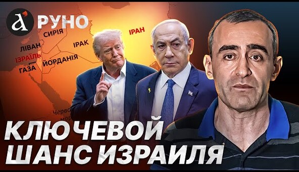 🔴 ШАРП: СИТУАЦИЯ РЕЗКО ИЗМЕНИЛАСЬ! Новое решение Израиля по войне