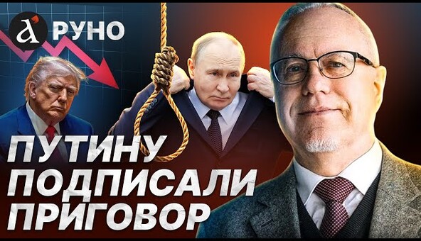 🔥ЛИПСИЦ: Трамп готовит удар по России. Экономика на грани краха: воевать будет нечем | Руно