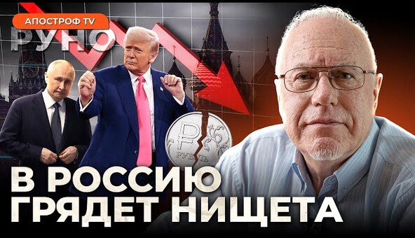 🔥ЛИПСИЦ: Россию размазывают санкциями. Вот, чем шокировали США | Руно