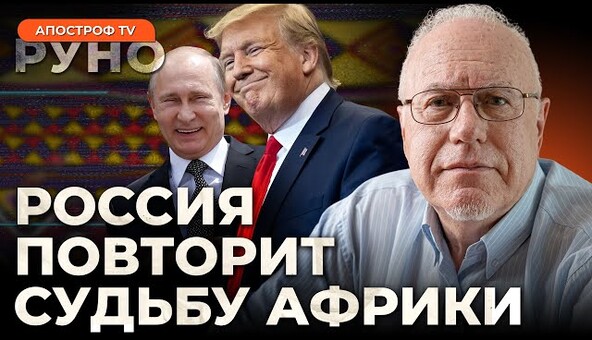 🔥ЛИПСИЦ: Россия нищает – Путин гробит экономику. Экономический хаос в США | Руно