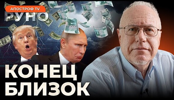 🔥ЛИПСИЦ: КАТАСТРОФА для доллара! Вот что начнется в России | Руно