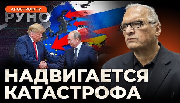 УЖАСНЫЙ план ТРАМПА раскрыт! Вот как все развалится / ФЕЛЬШТИНСКИЙ