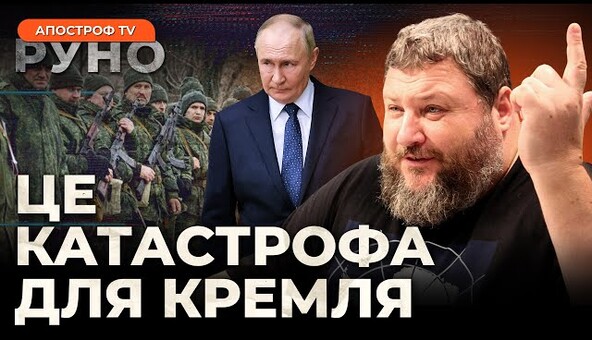 ⚡️ДИКИЙ: ЗНИЩЕНО ЛІТАК ТУ 22 М3, армія Путіна почала сипатися, сюрприз ЗСУ | Руно