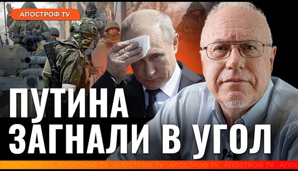 ЛИПСИЦ: Перемирие РАЗВАЛИТ россию! Военные пойдут ПРОТИВ путина